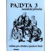 Raduga 3 - metodická příručka   (ruština pro střední a jazykové školy) / DOPRODEJ