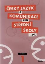 Český jazyk a komunikace pro SŠ - 1.díl učebnice